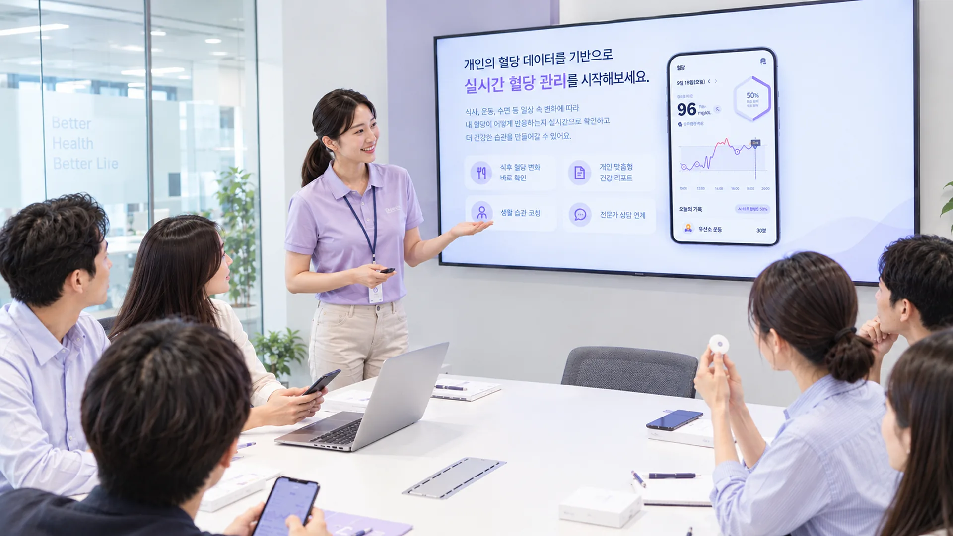 회의실에서 웰다 담당자가 임직원들에게 혈당 데이터 기반 실시간 혈당 관리 프로그램을 소개하는 온보딩 세션 모습