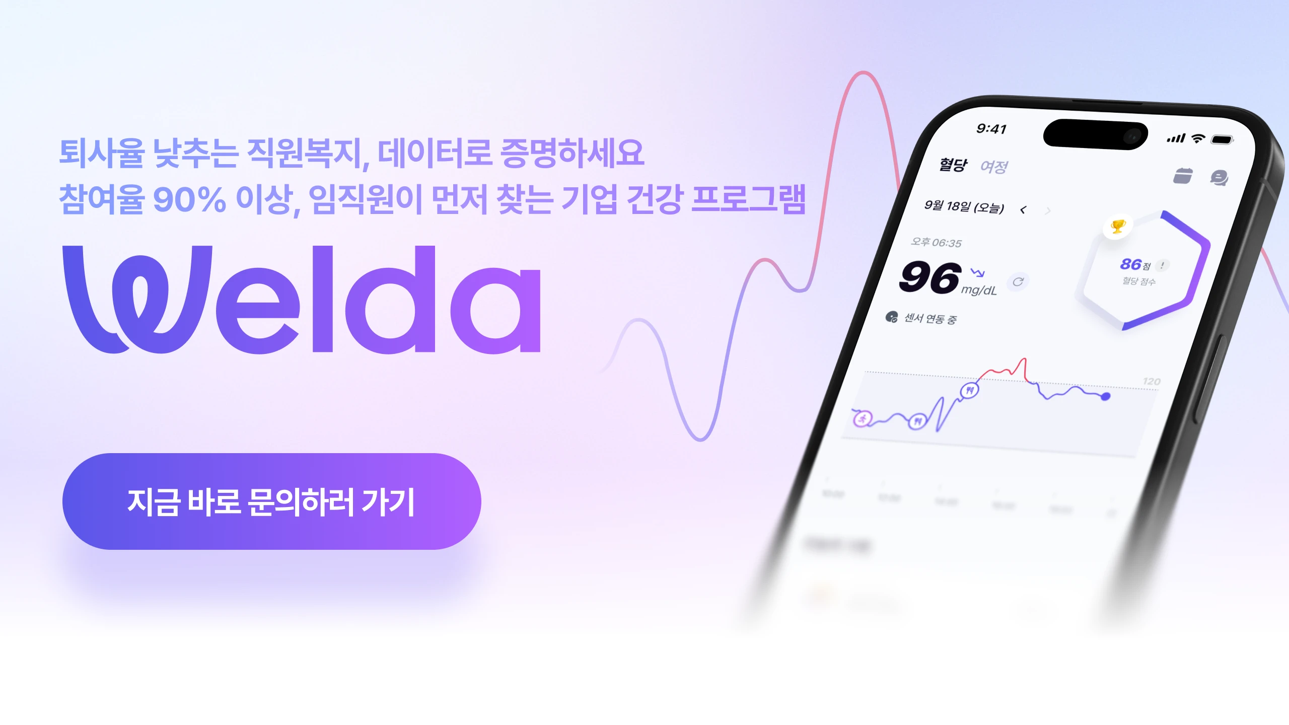 기업 프로그램 도입 문의 및 자세한 사례를 확인해보세요