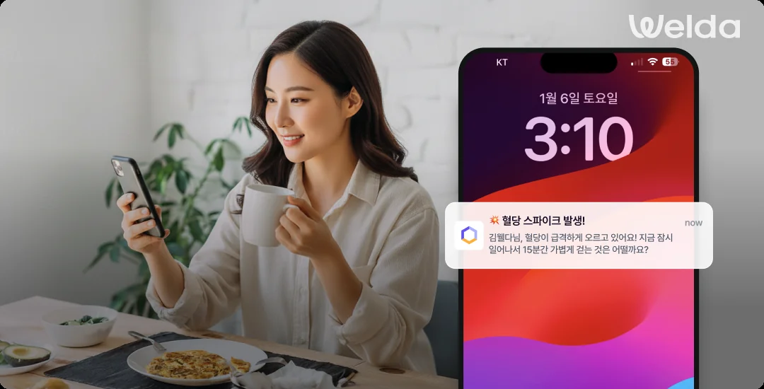 웰다를 도입한 기업의 임직원이 식사 중 혈당 알림을 확인하는 모습