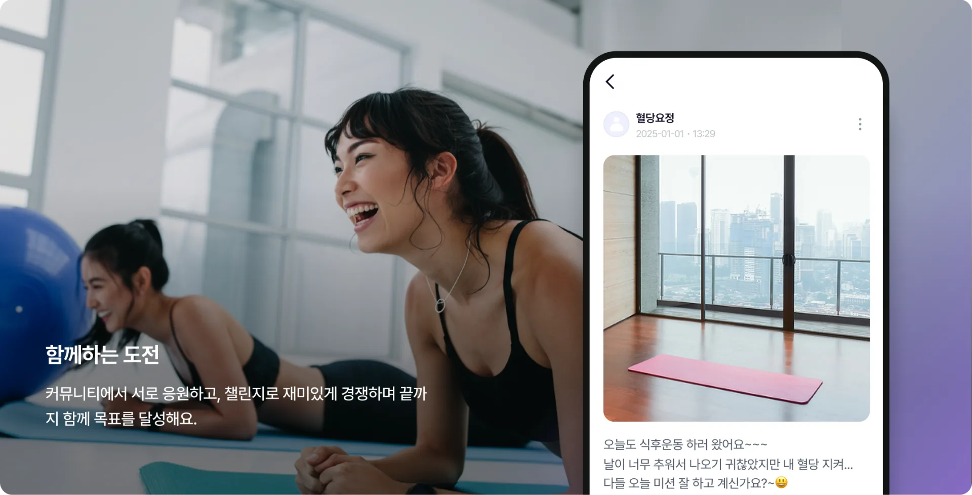 커뮤니티 참여로 동기부여 제공